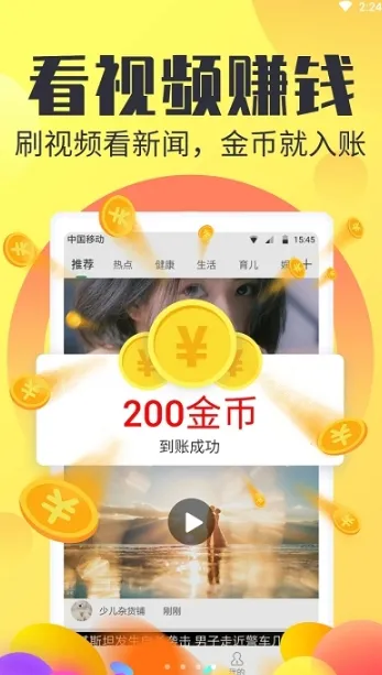 看看赚APP引领创新潮流，用户通过浏览信息实现轻松赚钱