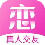 心恋