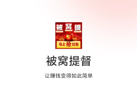 全新短视频平台《被窝提督》上线，开启广告收益新模式