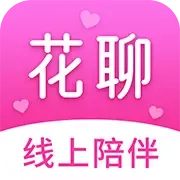 同城花聊