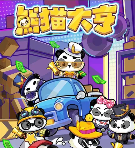 熊猫大亨：独特淘金玩法，内测今日启动
