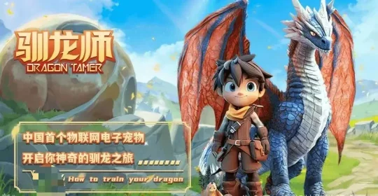 驯龙师创世母盒发售公告：开启数字宠物经济新篇章