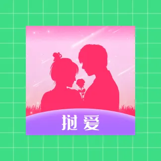 挝爱