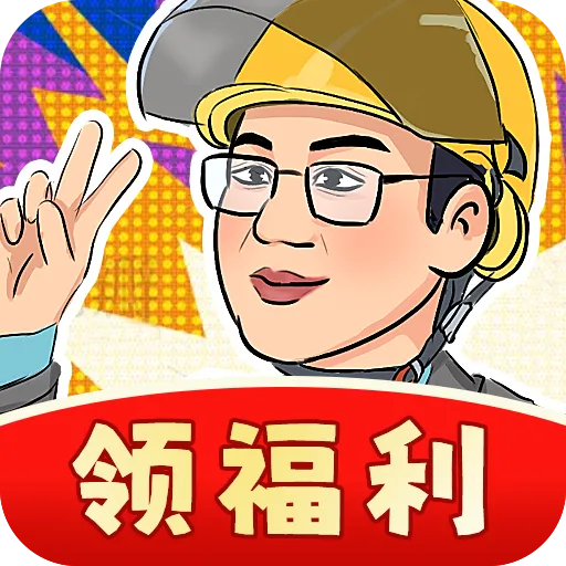 强哥的美好生活