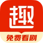 趣悦免费小说