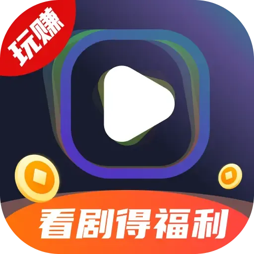 必赚剧场