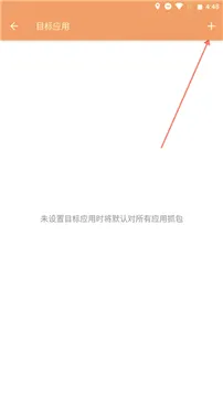 黄鸟抓包软件
