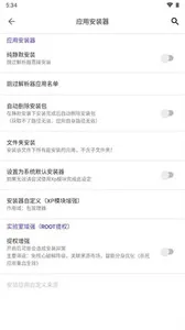 爱玩机工具箱最新版