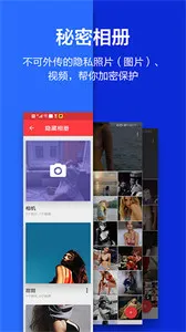 应用隐藏大师免费版