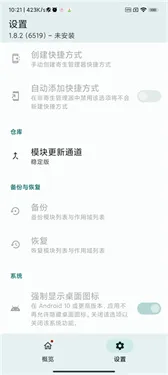lsp框架免root版