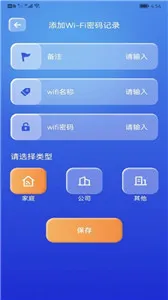WiFi万能精灵