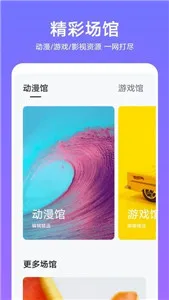 华为主题壁纸