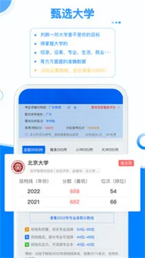有据升学app下载