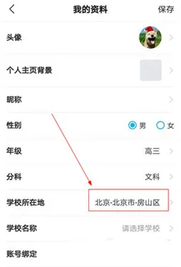 高考直通车官网版