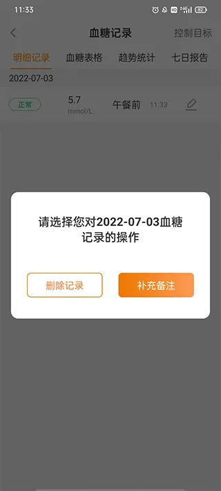 MMC管家app