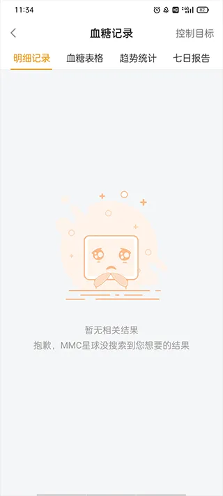 MMC管家app