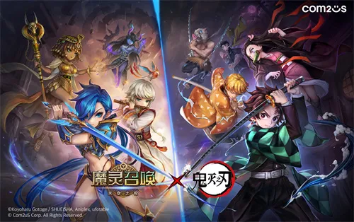 Com2uS‘魔灵召唤’与人气动漫‘鬼灭之刃’激情碰撞！