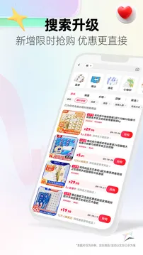 天猫app