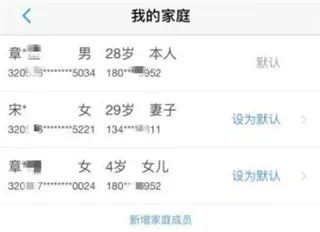 健康苏州掌上行