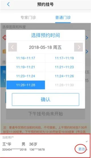 健康苏州掌上行