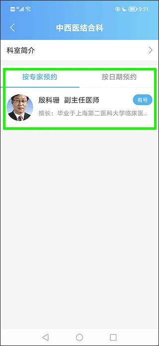 上海市级医院互联网总平台