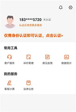 货车帮货主版