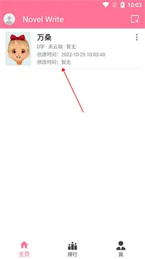 码字姬下载v1.0.3