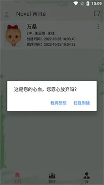 码字姬下载v1.0.3