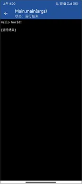 java编译器安卓中文版