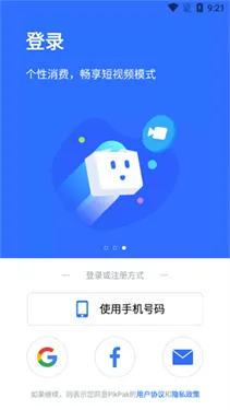 pikpak网盘官方正版