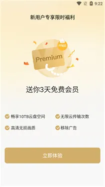 pikpak网盘官方正版