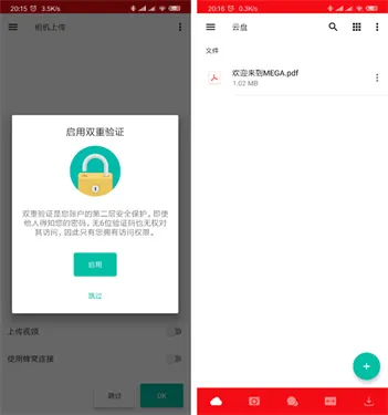 MEGA云盘官方正版
