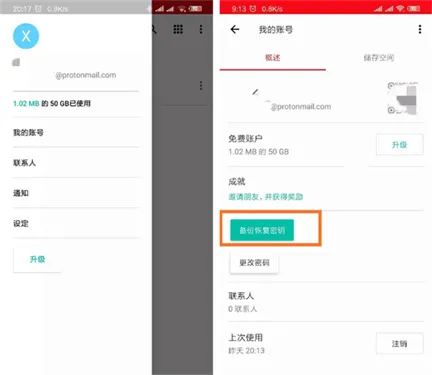 MEGA云盘官方正版