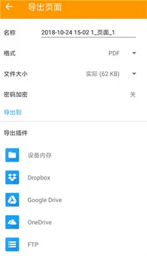 精灵扫描手机版