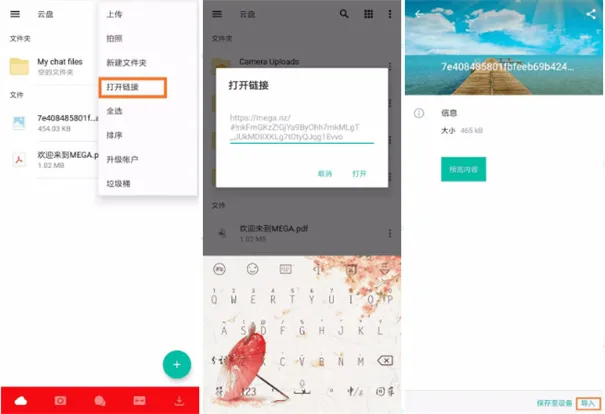 MEGA云盘官方正版