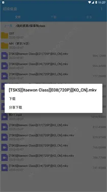 超级度盘下载v1.2.9