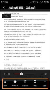 YES PDF阅读器手机版