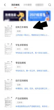 超级简历官方正版