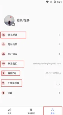公文写作神器安卓版