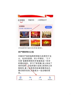 公文写作神器安卓版