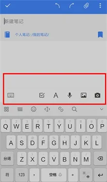 为知笔记下载v8.2.1