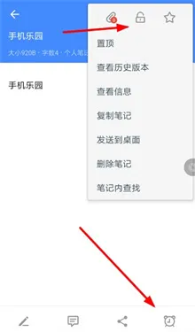 为知笔记下载v8.2.1