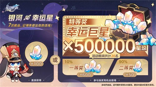 崩坏：星穹铁道3.0版本翁法罗斯正式开启，书写全年英雄史诗