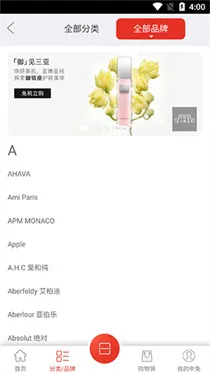 三亚免税店官网商城app