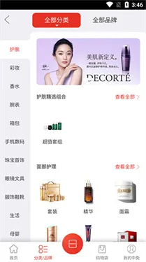 三亚免税店官网商城app