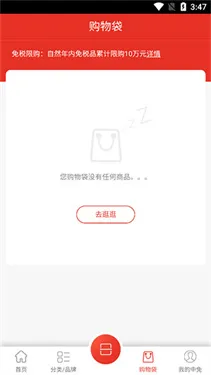 三亚免税店官网商城app