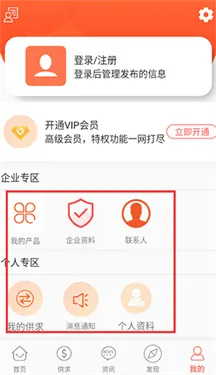 58食品批发网app