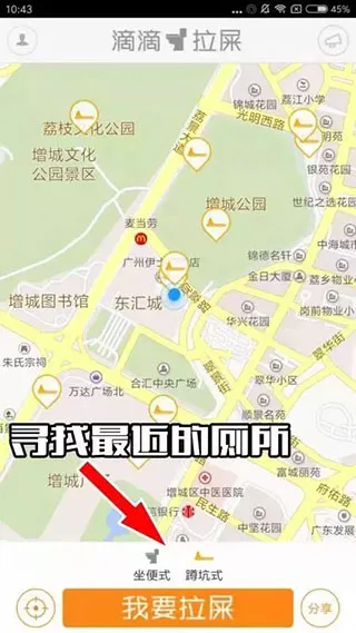 滴滴拉屎app官网版