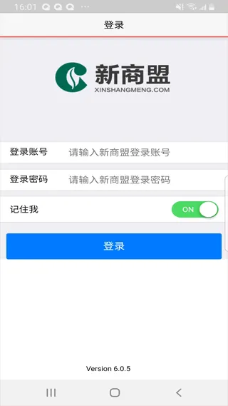 新商盟app官方版
