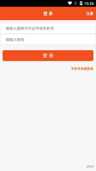 新商盟app